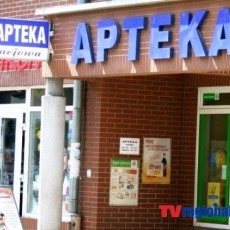 Logo: Apteka Akacjowa Sienkiewicza 37 82-200 Malbork